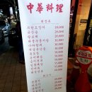 이태희헤어 | 우연히 찾은 연희동 작은 중국집 짜장면, 짬뽕 맛집 후기