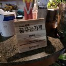 놀러가게호프 | [맛집리뷰] 치맥하기 좋은 레트로풍 고척돔 근처 맛집 호프바, 하얀 파도