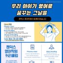 펜덕스방이캠퍼스