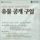 국립산악박물관 이미지