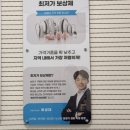대전보청기 만족 경험 "<우송굿모닝보청기>" 리얼후기