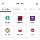 산단커피