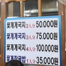 창리꽃게장굴밥집 이미지