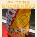 GS25 역삼대홍점 네이버블로그