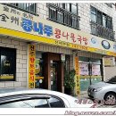 전주콩나루콩나물국밥신제주점 이미지