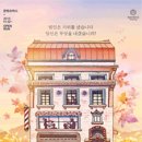 연극 ''쉬어매드니스'' 이미지