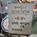 코끼리한상 - 강서구 | 코끼리한상