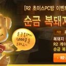 복돼지PC방 게임동아