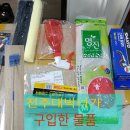 삼흥공구종합상사