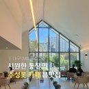 디저트39 대구수성못점 | [대구/수성구] 설날 가볼만한곳 수성못 대형카페 삼송1957