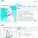 2022년 10월 4일(화요일) 11:00 현재 대한민국 날씨정보 및 기상특보 발표현황 (울릉도, 독도 포함 - 기상청발표) 이미지