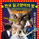 일렉트릭 뮤즈