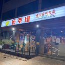 돈주네