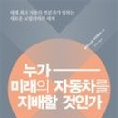 미래자동차유리 이미지