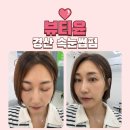 경산 속눈썹펌 중방동 뷰티윤 블랙틴트펌 40대 솔직 후기