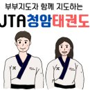 새일태권도 이미지