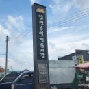 나주추어탕 이미지