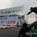 삼성현수막 연합뉴스