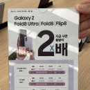 중부대로8 | [갤럭시 Z폴드8 &amp; 폴드8울트라] 삼성스토어 수원점 실물 후기! 가격/사전예약 혜택 총정리