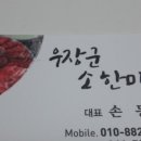 우장군소한마리 이미지