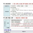 청년임대주택잘아는사람 제출서류중에 자산보유사실확인서 어디서 떼는거야?? 이미지