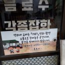 연희네슈퍼(영화 1987 촬영지) 이미지