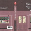 잠원역 SBS