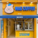 와드커피중