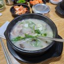 시골한방순대국
