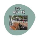 프롬디(From:D)