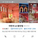 7월 22일(금) pm.1시 동탄투어 & 맛집 & 호수 트레킹후 & 예쁜 cafe 수다 이미지