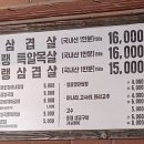 잠수교집 - 용인시 수지구 성복2로76번길 26-4 | 잠수교집