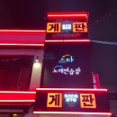 게판타워