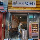 내고향통닭족발 이미지