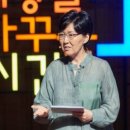 누군가 '죽고싶다'고 말했을 때... 정신과 의사 정혜신의 반응은? 이미지