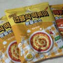 계림생닭 | 집에서 엽기닭도리탕 SSAP 가능!! 엽땡식 분말소스 후기 (내돈내산/1단계/4단계)