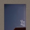 책방실격 이미지