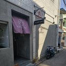 금오산로-17 | 구미 텐동 맛집 쿠모산 금오산 맛집 사케에비텐동 연어 텐동 후기