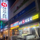 비트온포인트 | 🐟 [구미/송정동] 자연산 회의 신세계! 동생이 쏜 '충무 회 세꼬시' 감동 후기