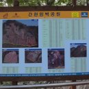 간현암벽공원