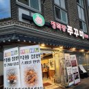 왕쭈꾸미 | 증평맛집 인정! 철판 쭈꾸미 끝판왕, 정력왕쭈꾸미 후기