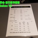 한숲스크린골프