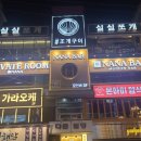 나나노래방 이미지