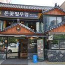 돈꽃필무렵
