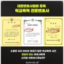 법무법인프런티어포항사무소변호사법률상담형사이혼전문