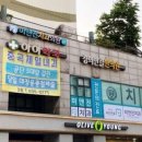 미아름다운치과의원 이미지