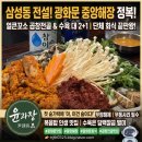 곱창의신화 | 🥘 광화문 '중앙해장', 삼성동 신화가 광화문에! 곱창전골 &amp; 수육으로 끝장내는 역대급 회식 성지! 🥘