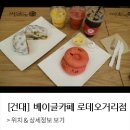 베이글카페건대로데오점 이미지