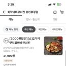 화락바베큐치킨춘천 - 2954 | 화락바베큐치킨춘천