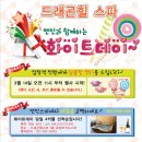 드래곤힐스파 이미지